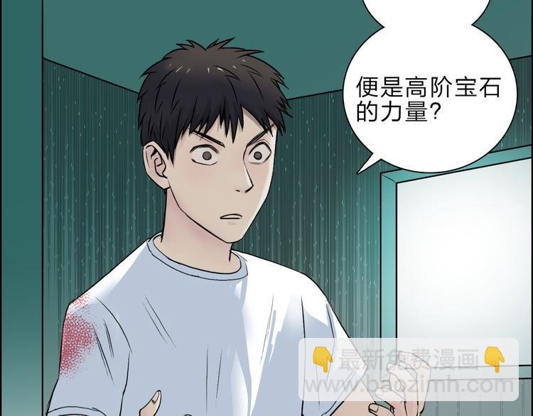 第21话 女神经病？