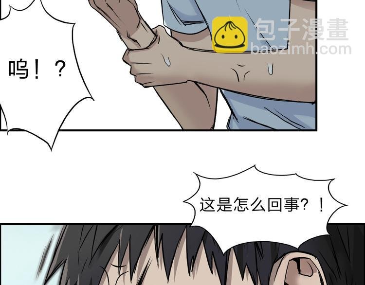 第21话 女神经病？