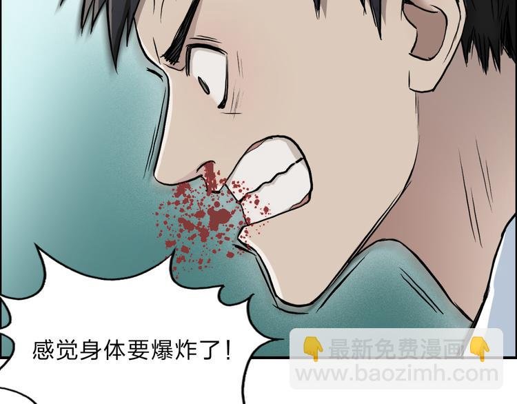 第21话 女神经病？