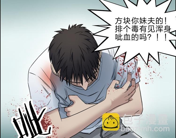 第21话 女神经病？
