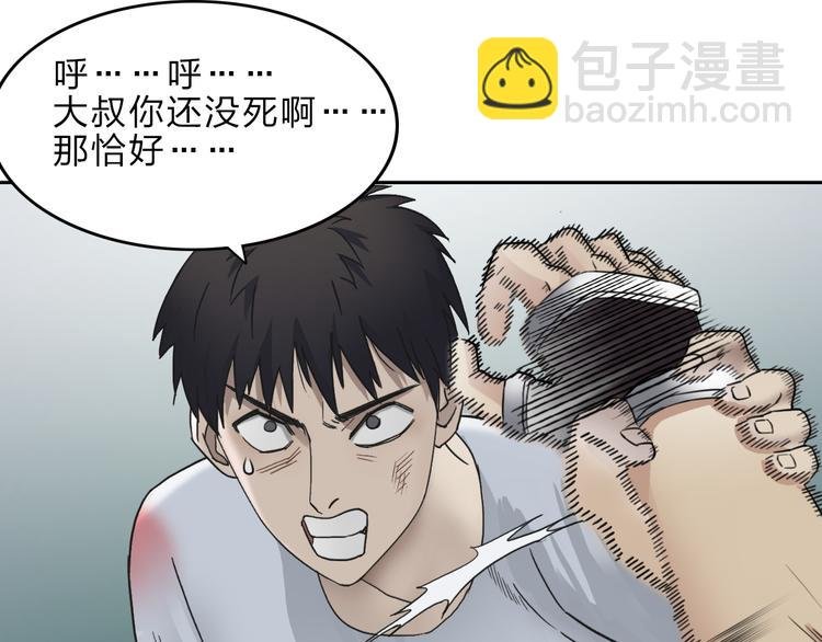 第21话 女神经病？
