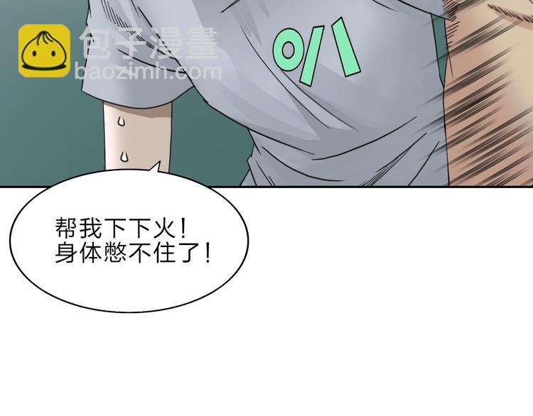 第21话 女神经病？