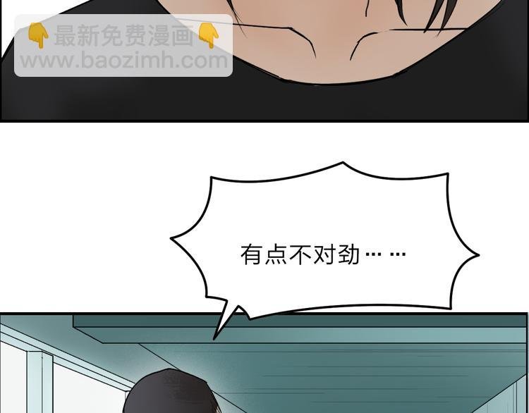 第21话 女神经病？