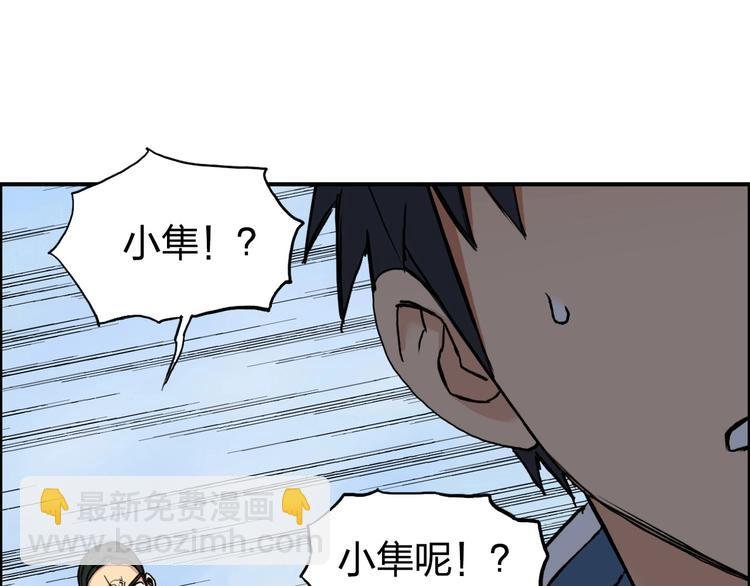 第207话 瞬息万变的战局