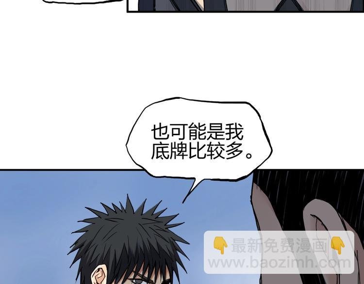 第208话 主角不是我？