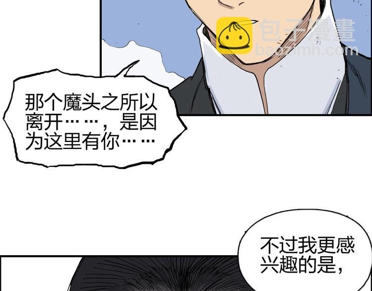 第208话 主角不是我？