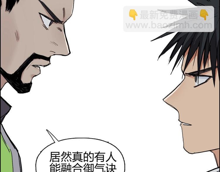 第208话 主角不是我？