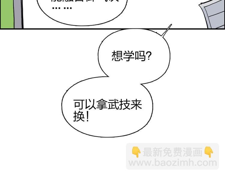 第208话 主角不是我？