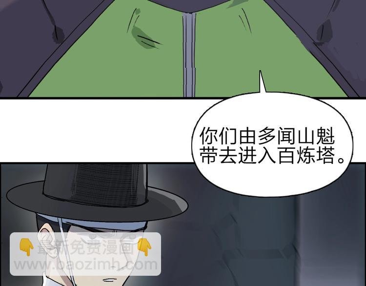第210话 扮