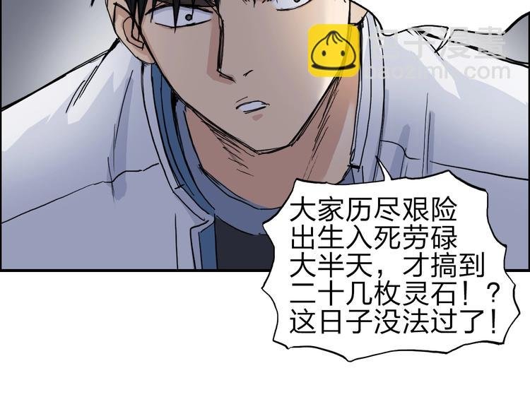 第212话 恭喜我被算计了