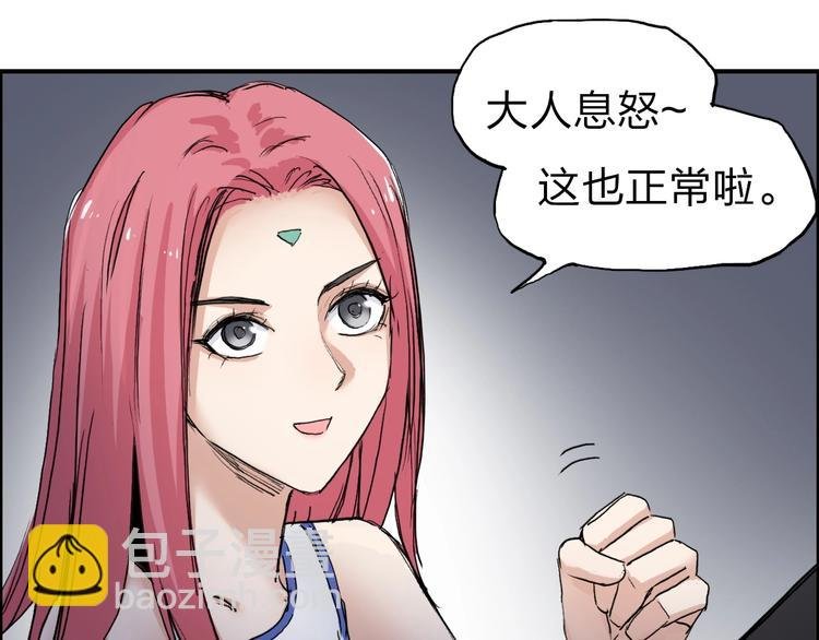 第212话 恭喜我被算计了
