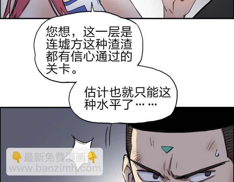 第212话 恭喜我被算计了
