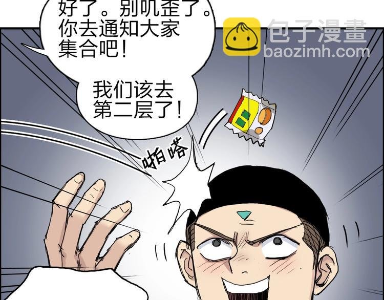 第212话 恭喜我被算计了