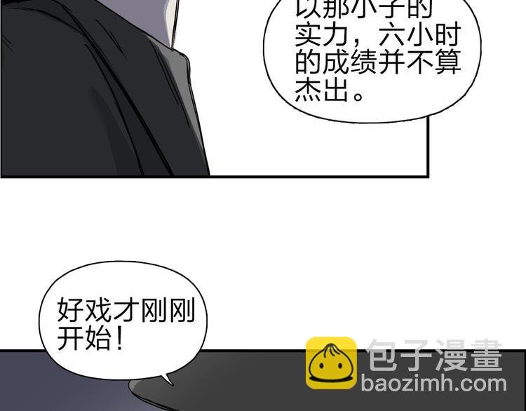 第212话 恭喜我被算计了