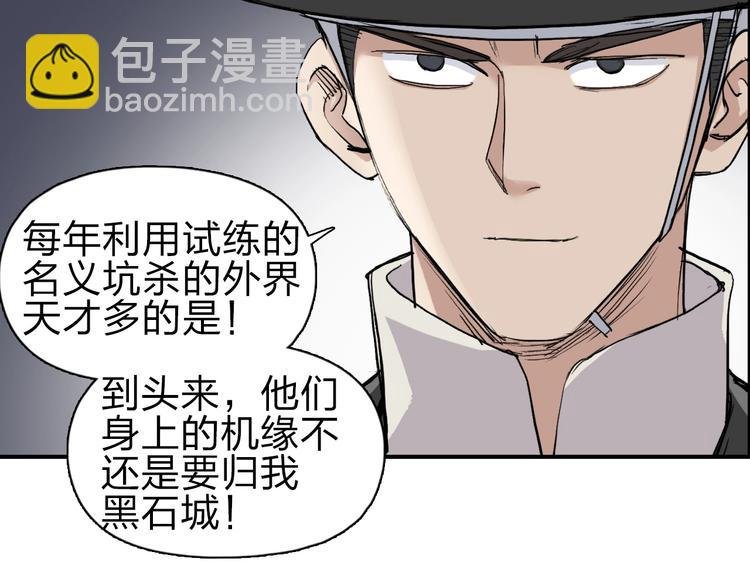 第212话 恭喜我被算计了