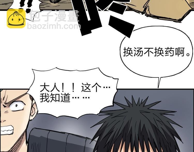 第212话 恭喜我被算计了