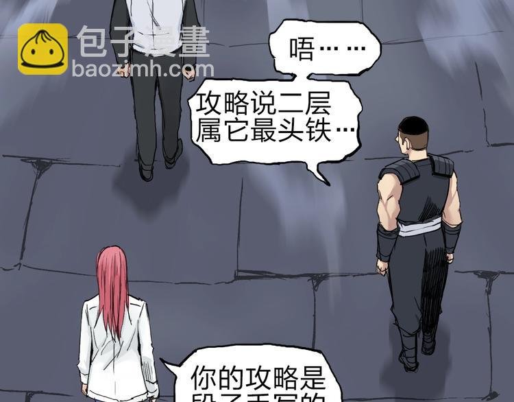 第212话 恭喜我被算计了