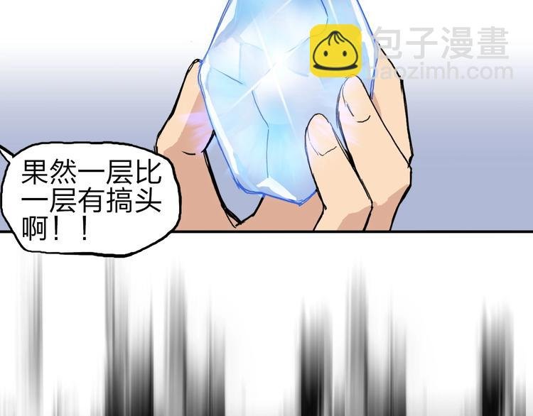 第212话 恭喜我被算计了