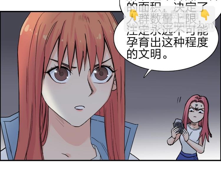 第213话 此处别有洞天