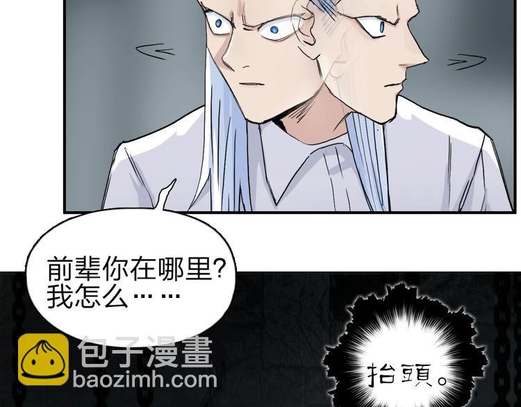 第214话 天雷门，黑石城