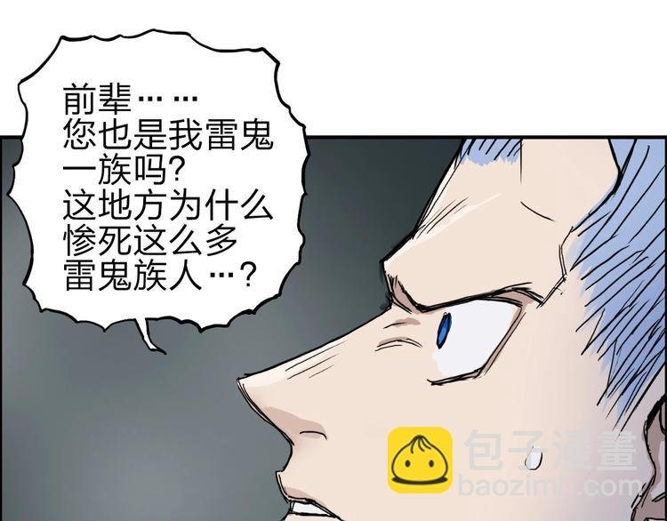 第214话 天雷门，黑石城