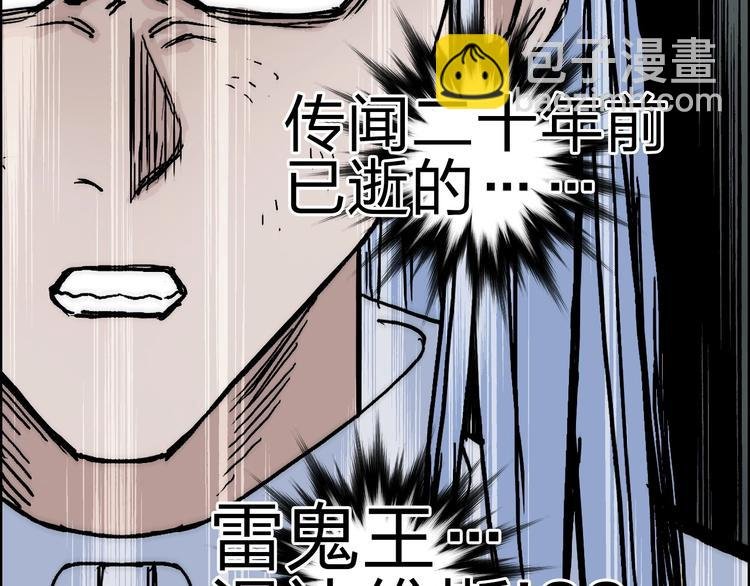 第214话 天雷门，黑石城