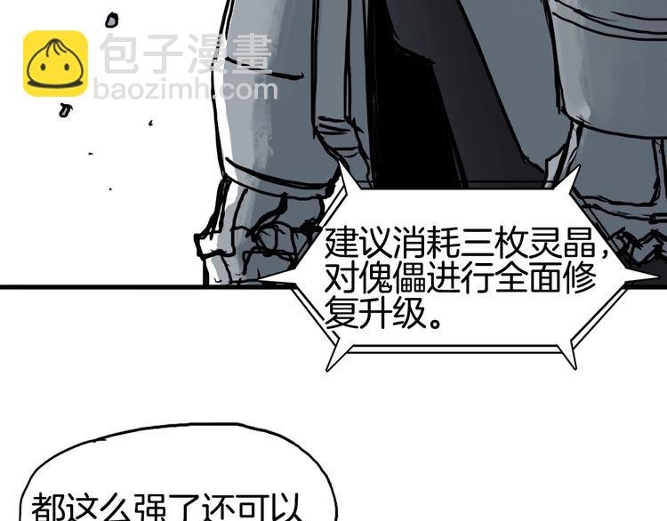 第215话 信念的代价