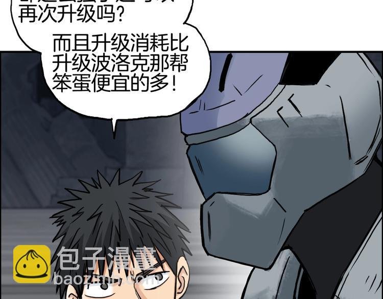 第215话 信念的代价