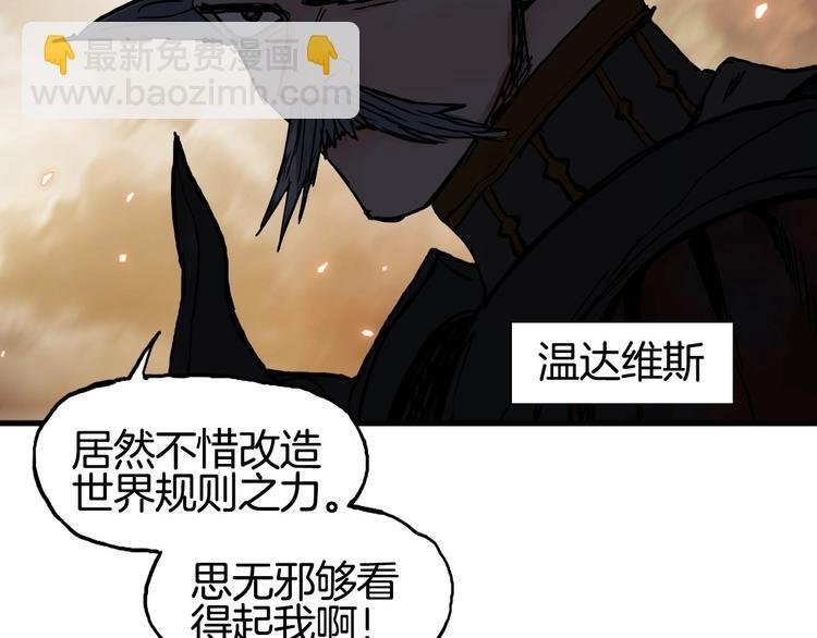 第215话 信念的代价
