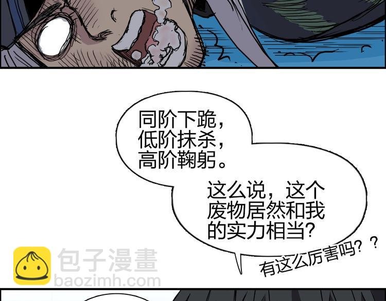 第216话 得之，你幸