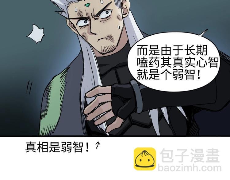 第217话 你们身子有点虚