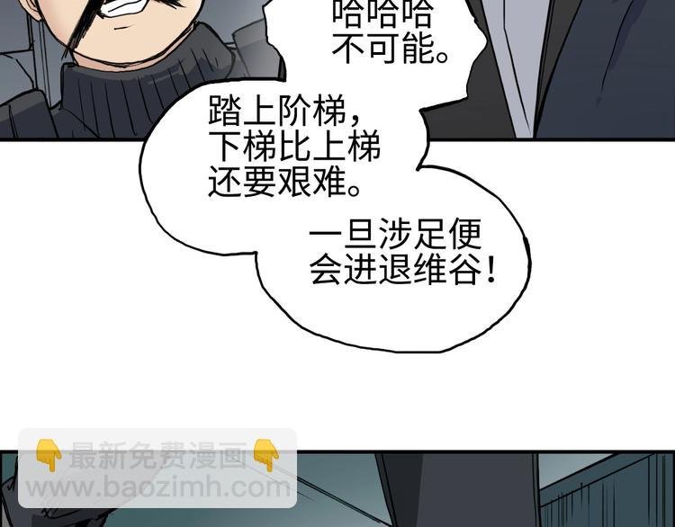 第218话 不疯魔，不成活