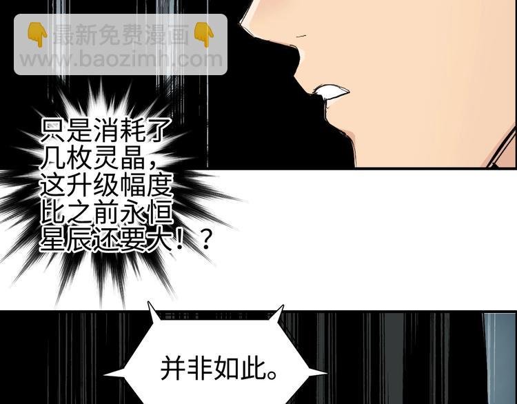 第219话 天雷峰问道阁