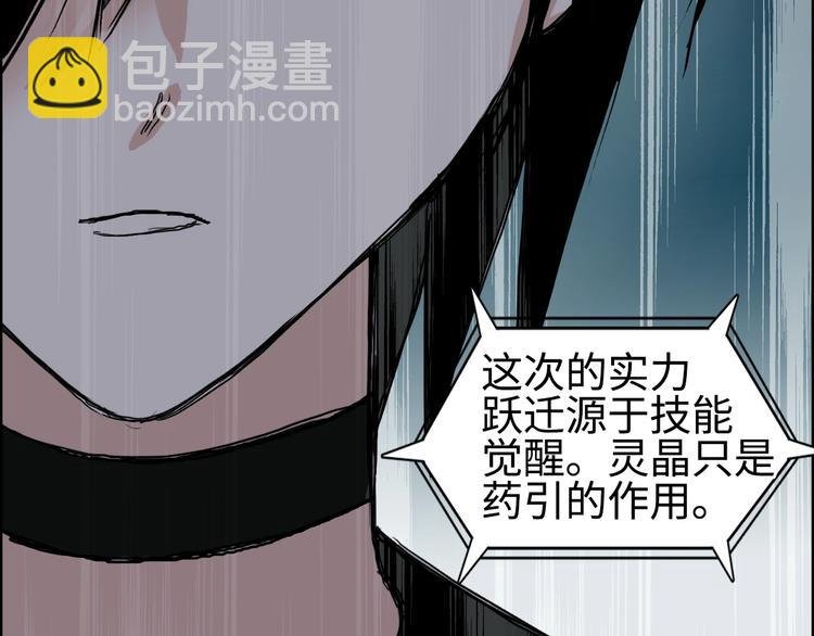 第219话 天雷峰问道阁