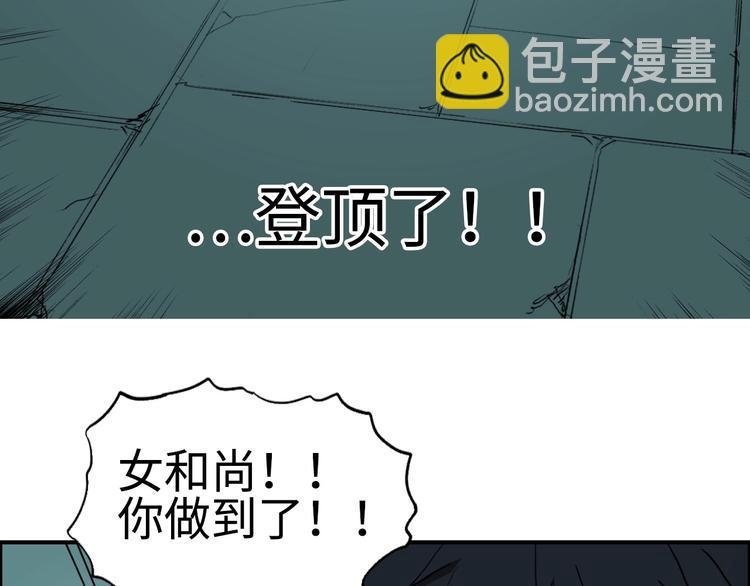 第219话 天雷峰问道阁