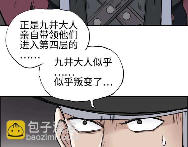第219话 天雷峰问道阁