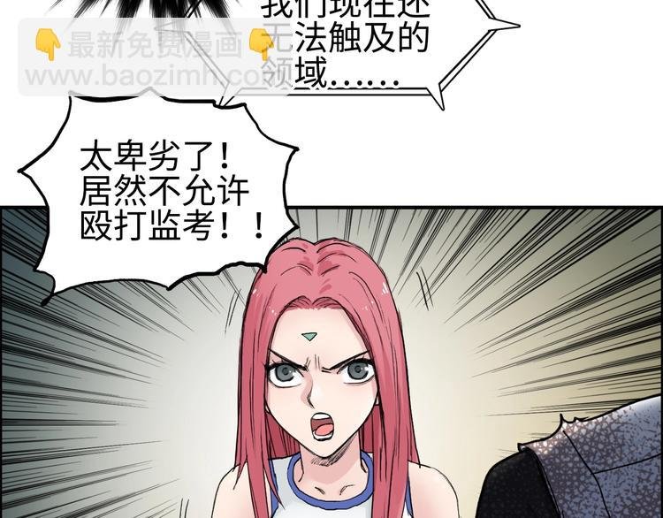 第220话 轮到我表演了