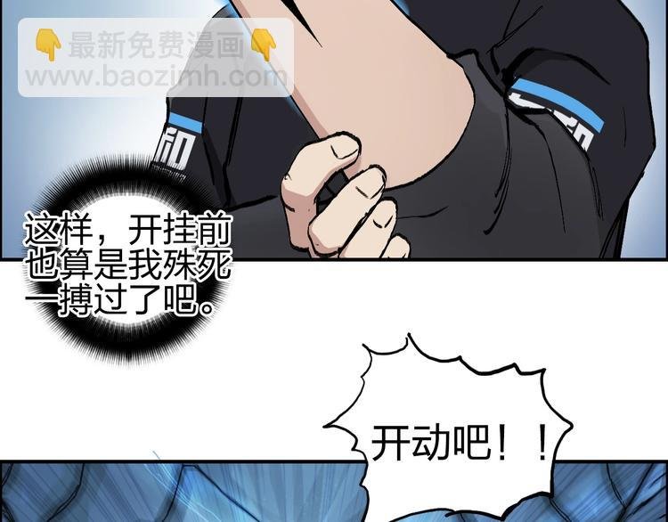 第223话 你小子又套路我！