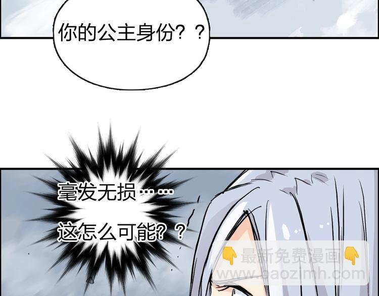第225话 黑石王的赌注