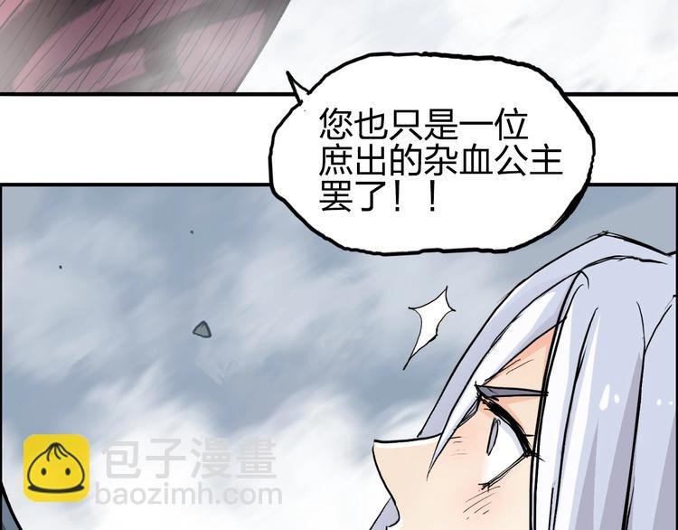 第225话 黑石王的赌注