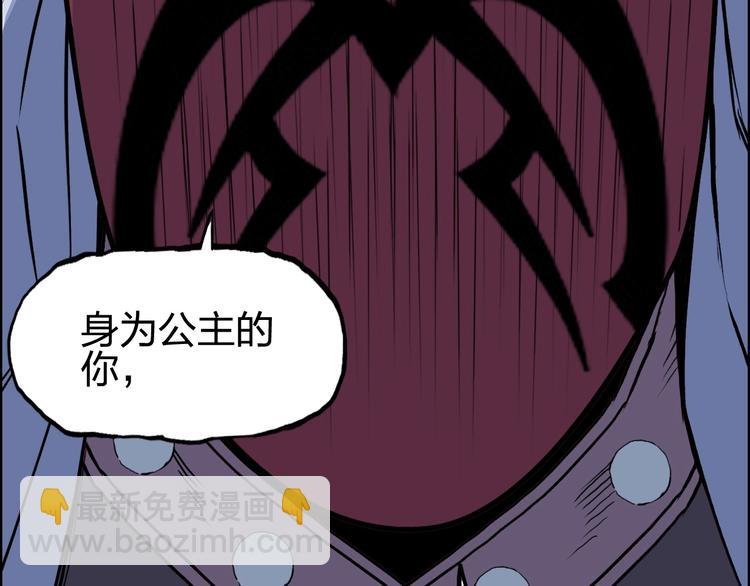 第225话 黑石王的赌注