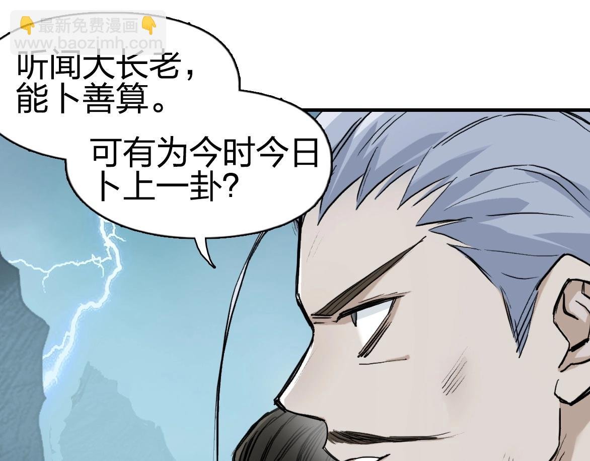 第226话 莽夫的办法