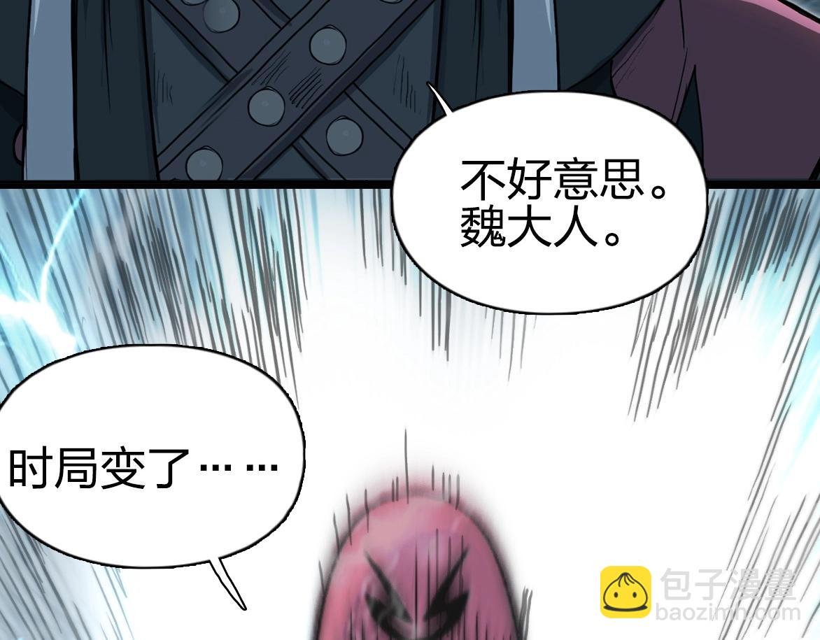 第226话 莽夫的办法