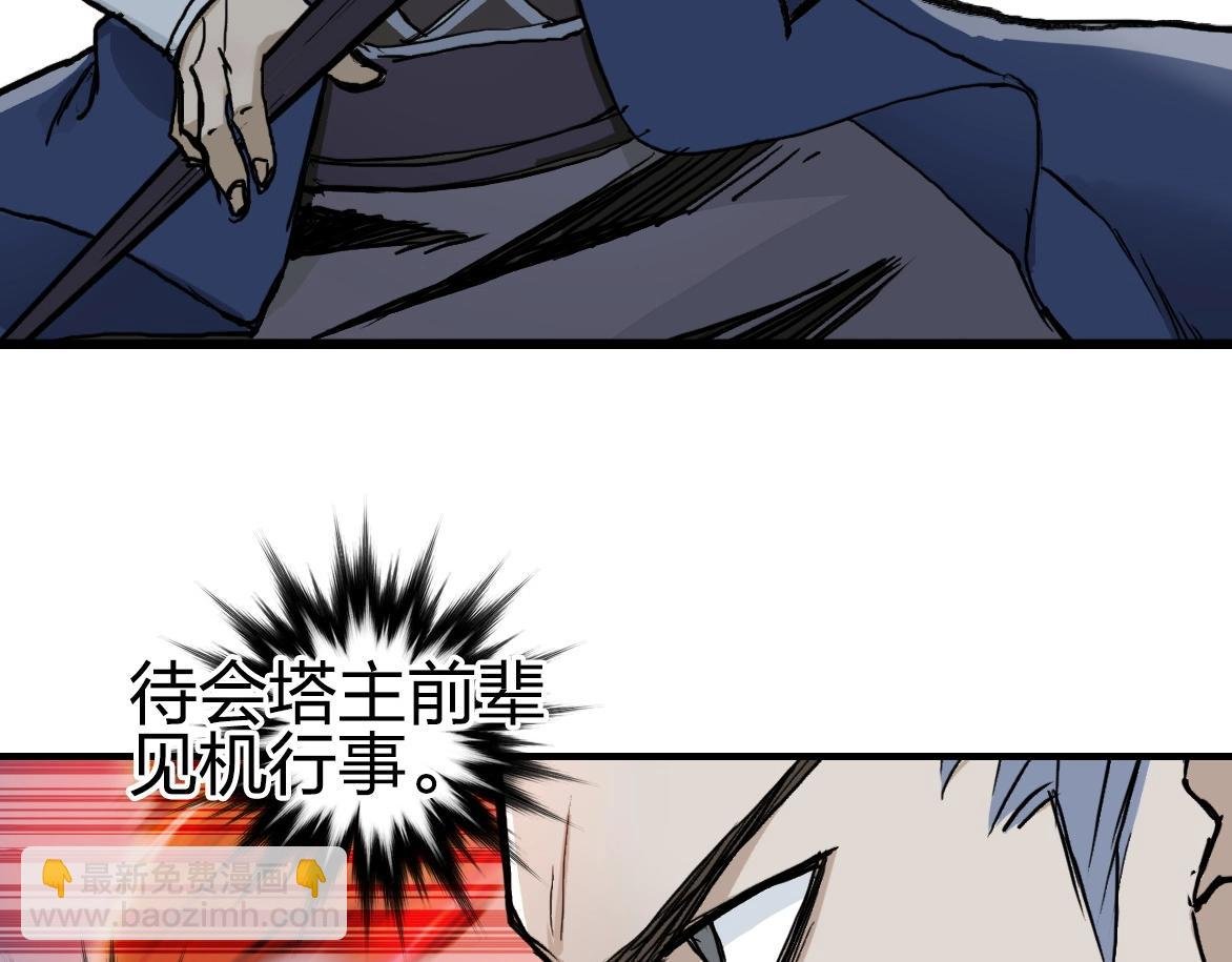 第226话 莽夫的办法