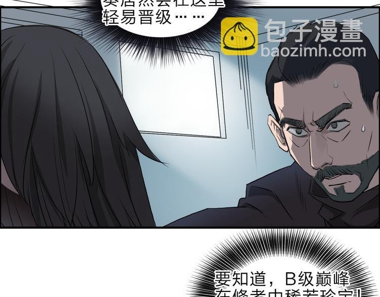 第23话 颜值越高，武功越强