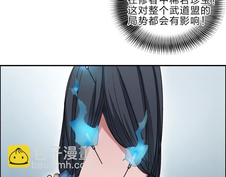 第23话 颜值越高，武功越强