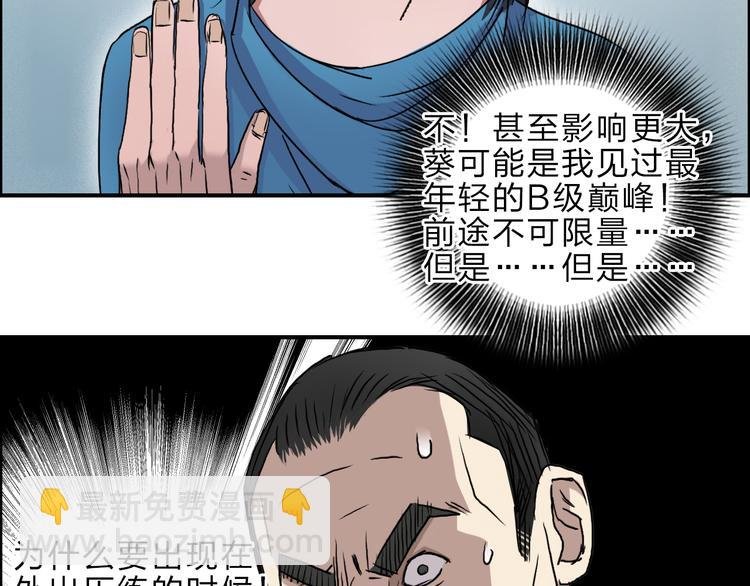 第23话 颜值越高，武功越强
