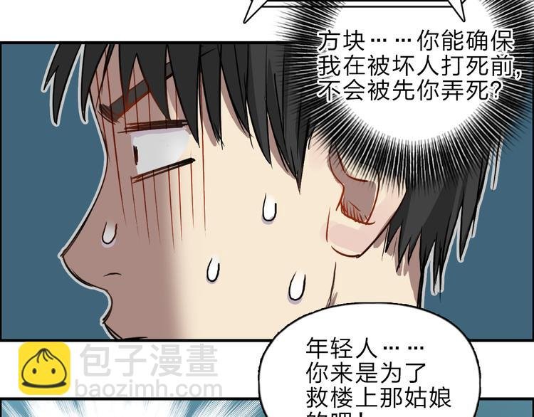 第23话 颜值越高，武功越强