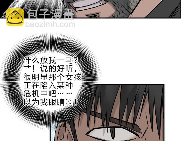 第23话 颜值越高，武功越强