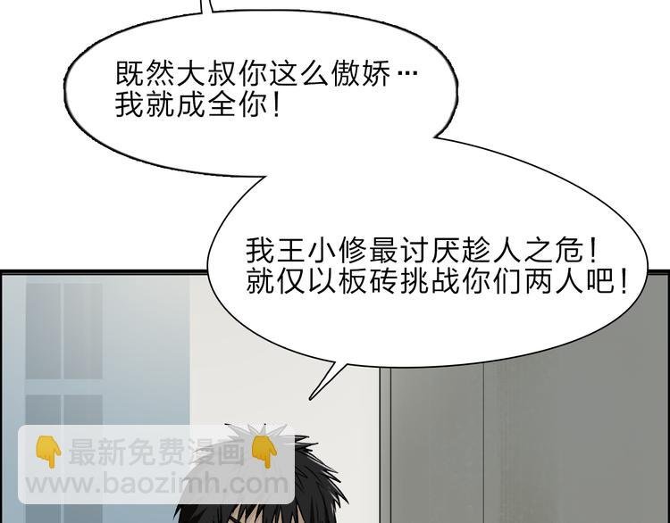 第23话 颜值越高，武功越强